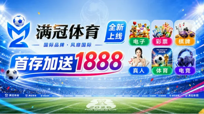 买球平台哪个靠谱？合法牌照是关键
