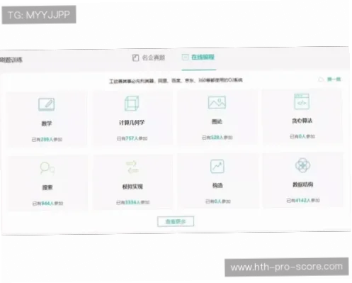 国内买球平台是骗局吗？揭秘常见陷阱