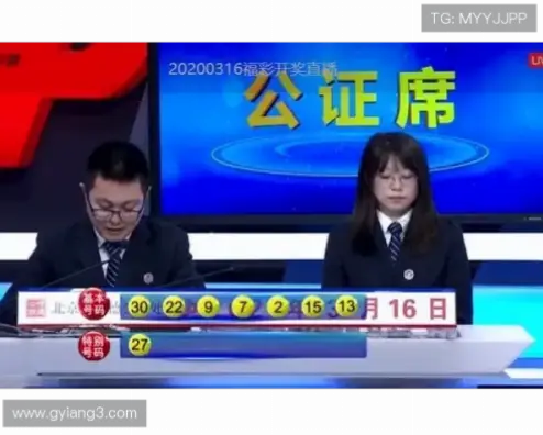 福彩开奖直播结果是否被操控？