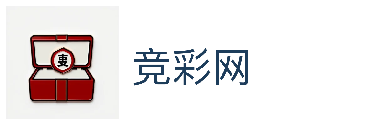 竞彩网
