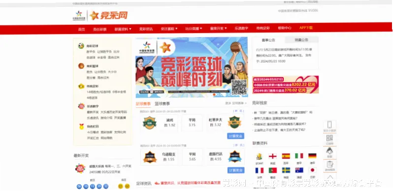 海量数据实时采集